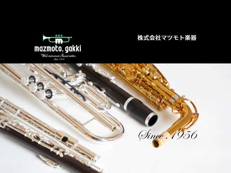 藤井一男先生によるヤマハクラリネットを選定 - マツモト楽器